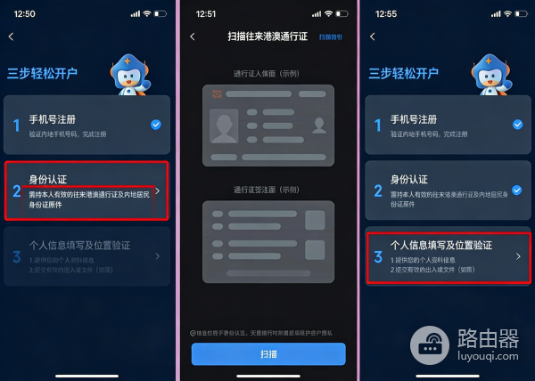 天星银行APP下载、开户与实体卡开通全流程！（2026年最新）