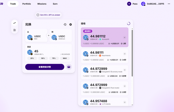 2026最好用的跨链工具：Jumper.exchange超级聚合器完整教程与费用对比