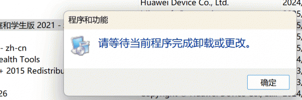 Office联机修复长时间卡住或无法完成的解决方法