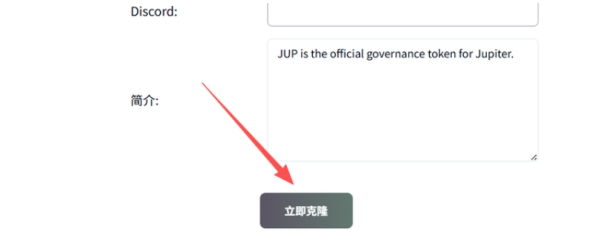 如何利用PandaTool克隆Solana代币? PandaTool克隆Solana代币教程