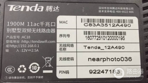 Tenda路由器(腾达)tendawifi.com官网入口