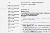 无法收到windows预览体验计划邮件怎么办？insider邮件订阅修复教程