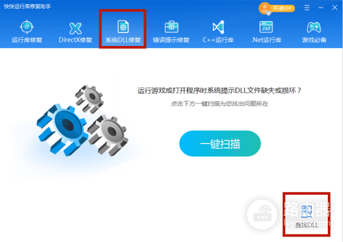 计算机出现提示wibucm64.dll丢失怎么办