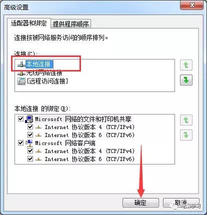 本机wifi优先怎么设置(电脑无线WiFi不稳定？ 设置网络有线优先，无线备用的方法！)