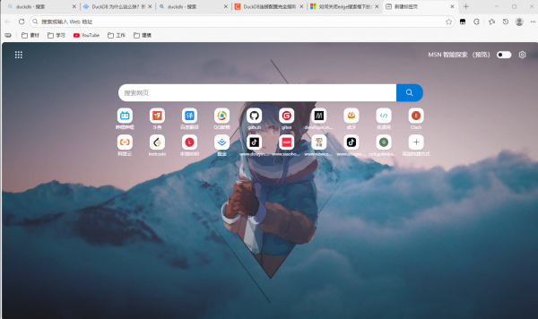 edge搜索框有广告怎么办？彻底关闭浏览器主页推广链接教程