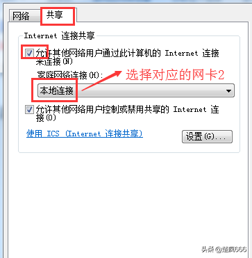 如何将电脑当做路由器来用-如何在电脑上设置路由器