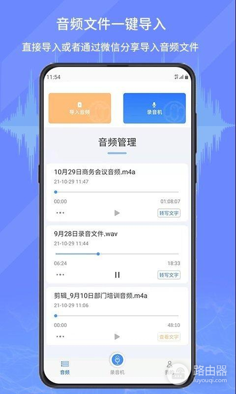 录音笔文件不能播放怎么办