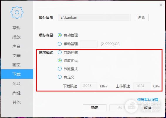 迅雷影音5.0老版本