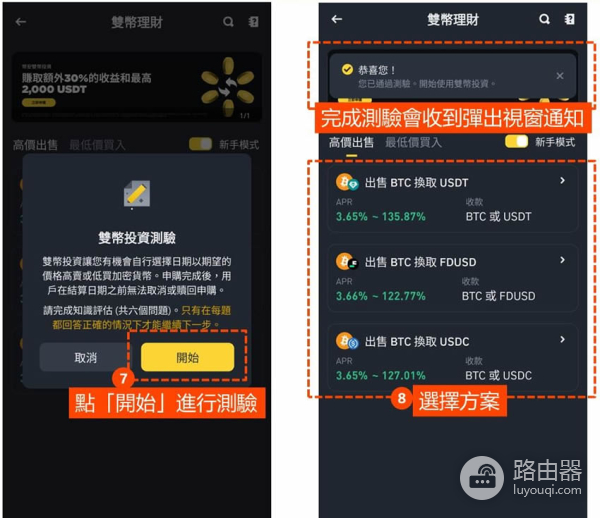 什么是必安双币理财？如何用必安双币锁定价格赚取额外收益