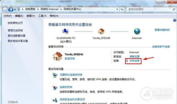 win7改wifi密码怎么改(win7如何设置网络密码图文教程)