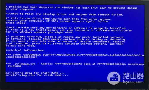 读写文件程序崩溃蓝屏怎么办(读写文件程序崩溃蓝屏如何解决)