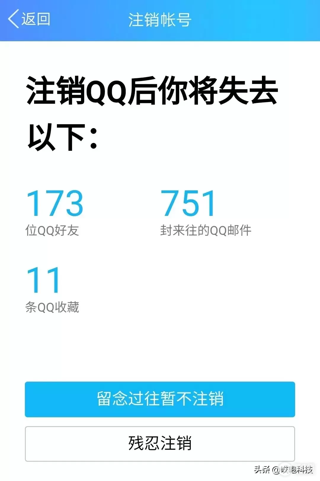 如何永久注销QQ微信账号(电脑帐号如何注销)