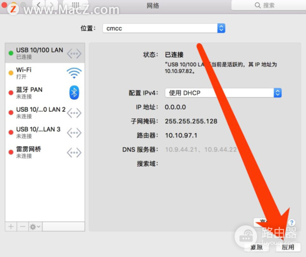 苹果笔记本wifi怎么连(在Macbook中如何使用网线连接网络？)