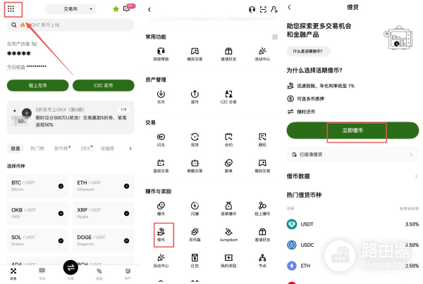 OK借币是什么?持币不换U用OK借币拓展交易空间