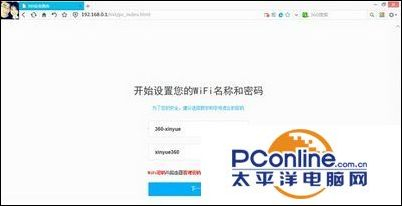 360安全路由怎么安装设置-360路由器 如何设置