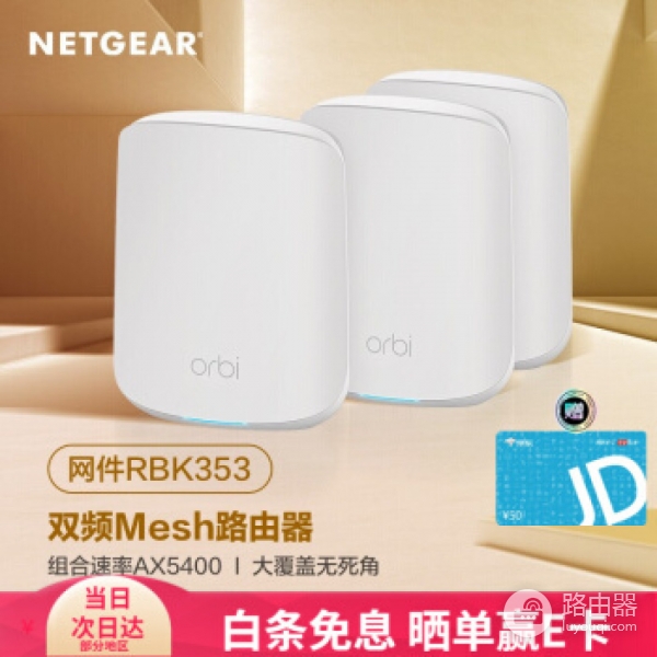 Mesh路由器网状连接及拓扑结构介绍