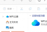 win11资源管理器出现两个onedrive图标修复教程