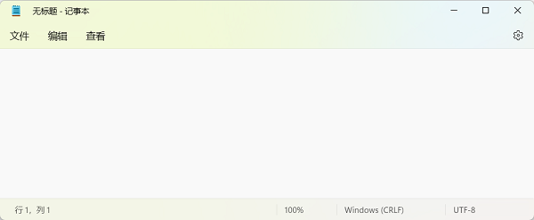 win11修改hosts文件没有管理员权限解决方法