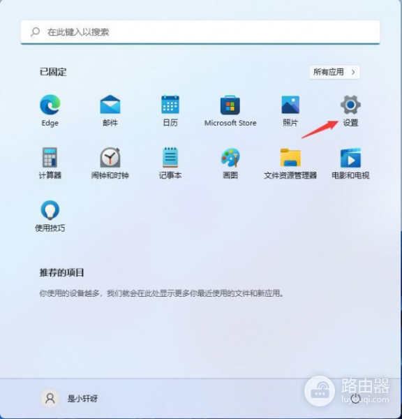 win11开启投屏功能方法