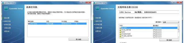 epson打印机wifi怎么用(爱普生epson L358 wifi驱动及设置图文教程)