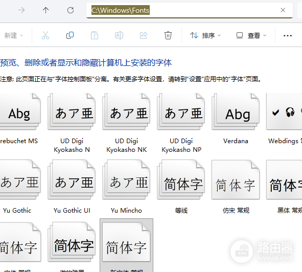 win11批量删除字体卡顿怎么办？大量安装字体导致word未响应修复教程