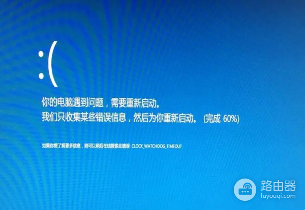电脑蓝屏watchdog timeout怎么处理