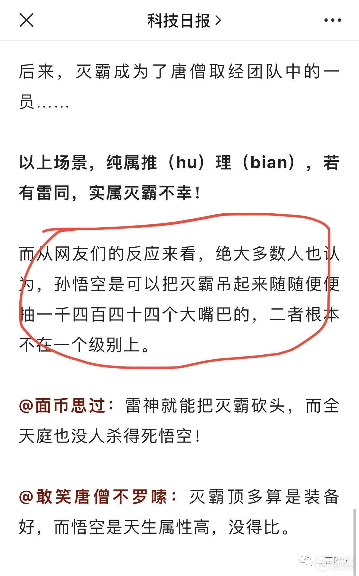 360随身wifi3怎么样(没放PPT，360版的GPT怎么样？我们把它和ChatGPT、文心一言比了比)