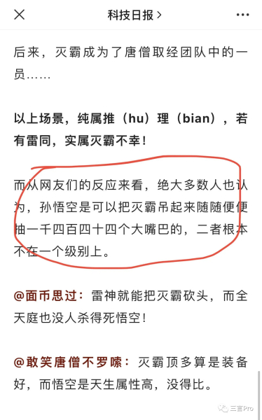 360随身wifi3怎么样(没放PPT,360版的GPT怎么样?我们把它和ChatGPT、文心一言比了比)