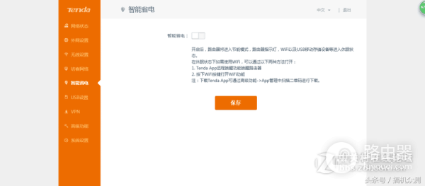 腾达AC18无线路由器评测-腾达无线路由器质量如何