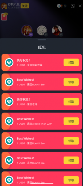 碧安直播涨粉的最快方法介绍！发红包+互粉可以吗？