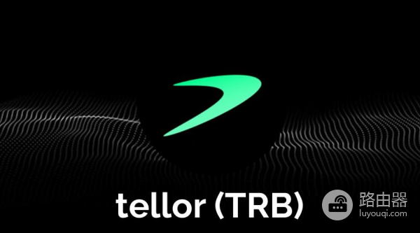 什么是Tellor（TRB）币？它怎么把现实数据拉进链上的？