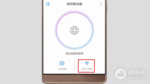 192.168.3.1手机登录荣耀路由器管理