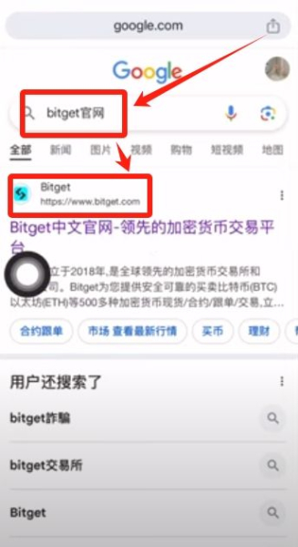 Bitget最新下载+注册+币安0费转USDT+合约开仓平仓全流程,一篇就够