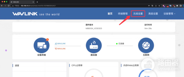 192.168.10.1或wifi.wavlink.com登录入口