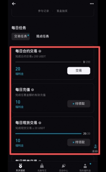 2026年Bitget福利金怎么领？注册下载、福利领取全攻略
