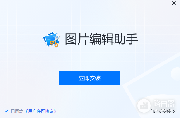 图片编辑助手免费版