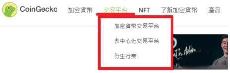 什么是CoinGecko币虎?如何使用CoinGecko筛选潜力加密货币?