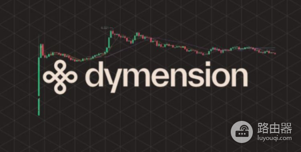 什么是DYM币?Dymension平台的核心代币