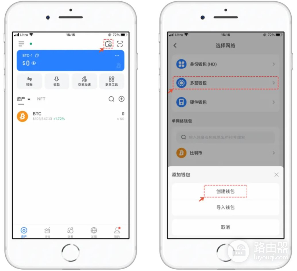 什么是BTC多签?TokenPocket如何创建BTC多签钱包