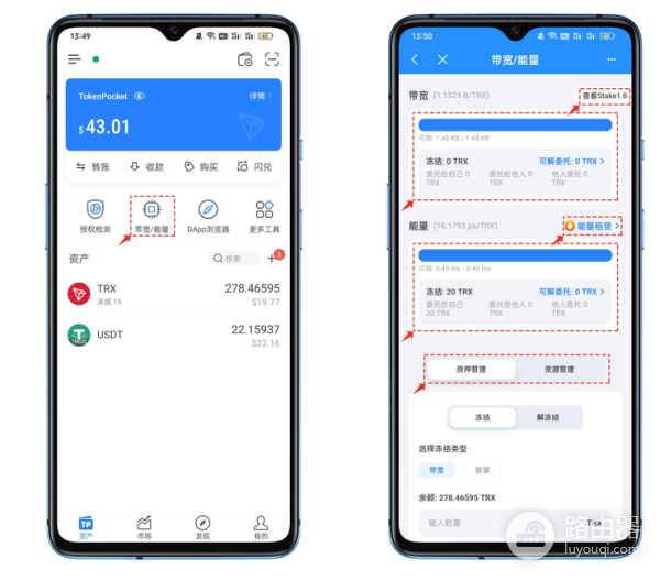 TRX能量租赁是什么? 如何租赁和出售TRX能量?