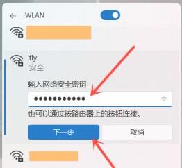 如何在Windows 11中设置WiFi网络