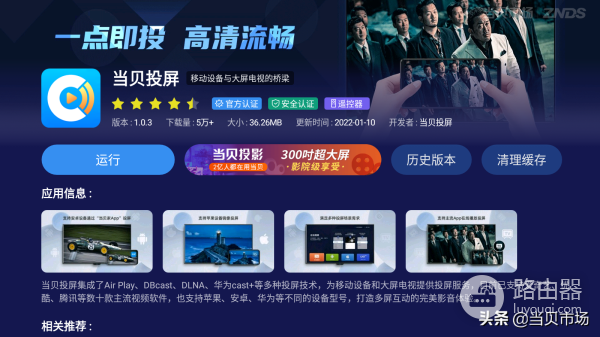 康佳电视怎么连接wifi教程(图文教程教你,康佳电视怎么投屏?投屏在哪里打开?)