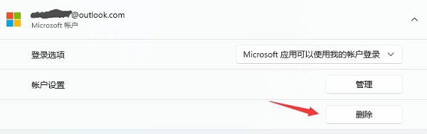 win11账户删除方法