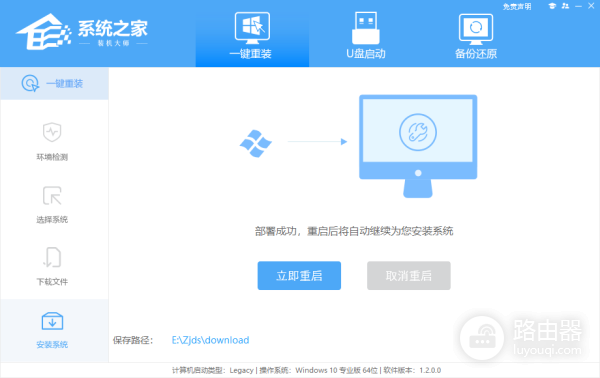 荣耀MagicBook重装Win11系统步骤
