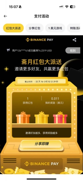 安币Pay怎么使用？安币Pay如何收钱、收发红包？