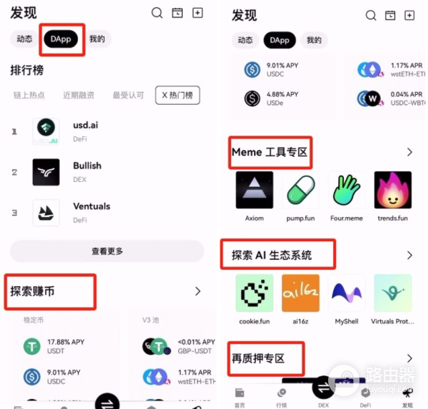 为什么推荐使用o易 Web3钱包?o易钱包怎么样?中心化交易所钱包