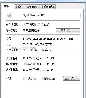 rasadhlp.dll病毒彻底根除方法