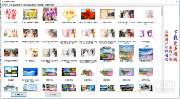 友锋电子相册制作