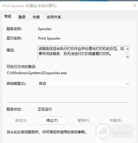 无法通过局域网来连接共享打印机