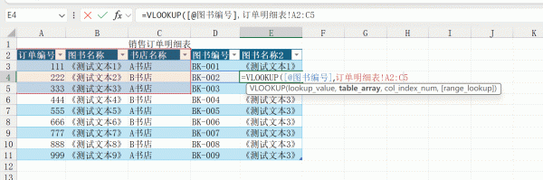 excel公式引用跨表失效怎么办？office 2016跨表数据同步教程